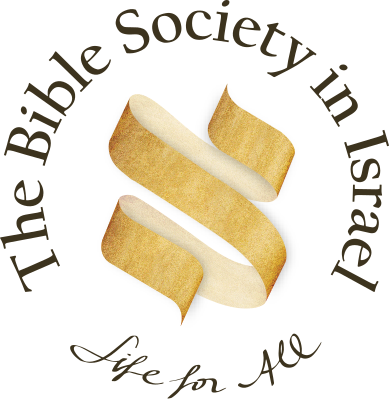 Bible Society in Israel Logo