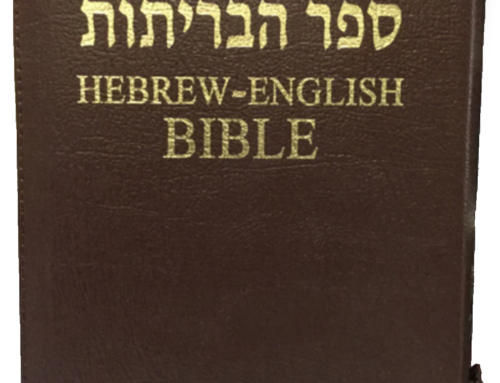 Hebrew-English Diglot Bible