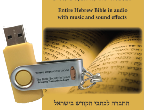 Full Audio of the Hebrew Old & New Testaments