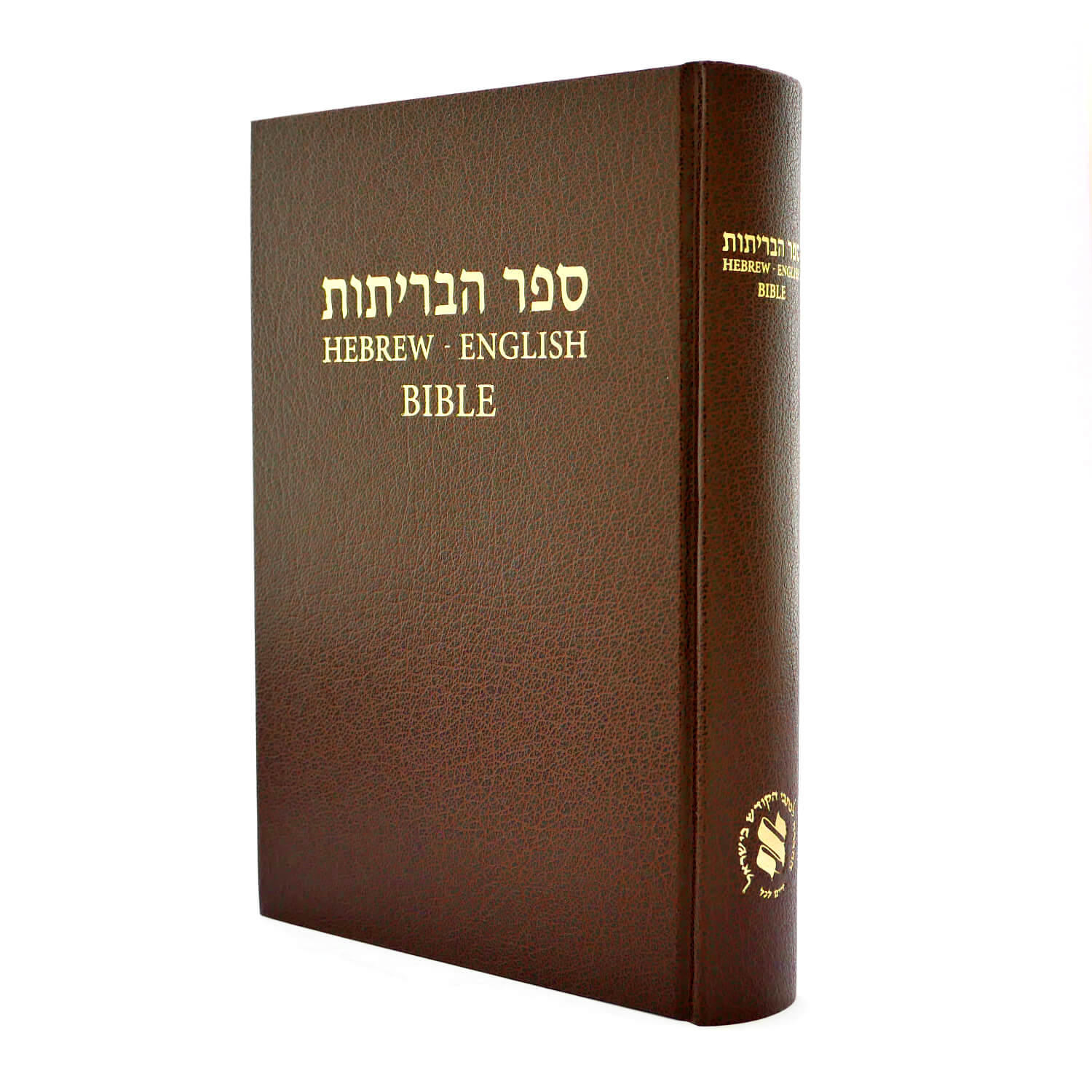 Is There A Hebrew Bible In English At Jack Nusbaum Blog