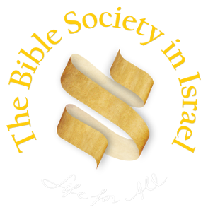 Bible Society in Israel Logo
